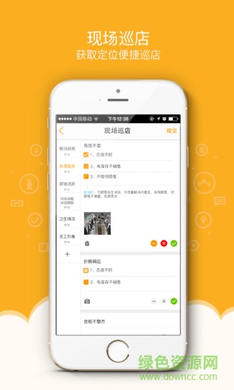 視頻點(diǎn)檢系統(tǒng) v3.19.02 安卓版 2