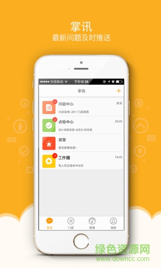 視頻點(diǎn)檢系統(tǒng) v3.19.02 安卓版 3