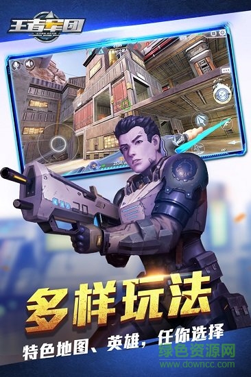 王者軍團(tuán)pc版 v1.9.14 官方最新版 1