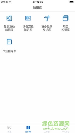 大管家巡航系統(tǒng) v4.0.38 最新版 1