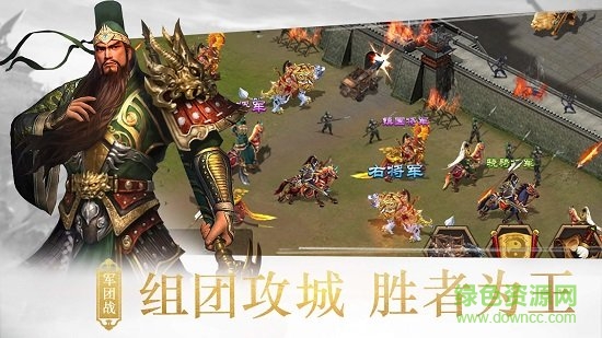 群英戰(zhàn)三國內(nèi)購 v2.1.0 安卓無限金幣版 0
