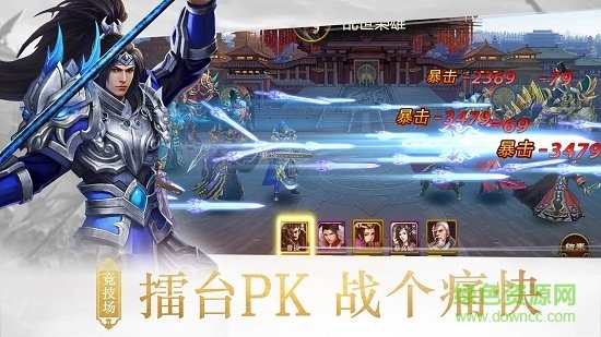 群英戰(zhàn)三國內(nèi)購 v2.1.0 安卓無限金幣版 1