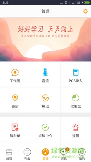 太極藥店管家app v3.19.02 安卓版 1