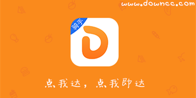 點(diǎn)我達(dá)