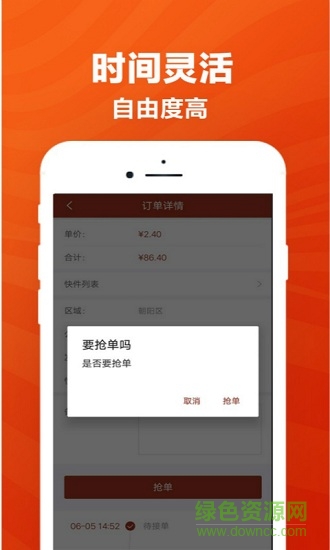 紅猴代派用戶端 v1.0 安卓版 1