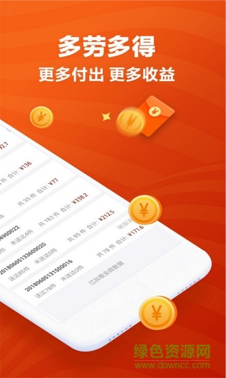 紅猴代派用戶端