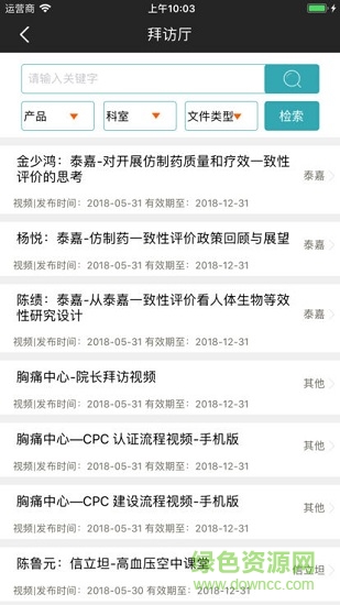 信使e站 v1.0 安卓版 1