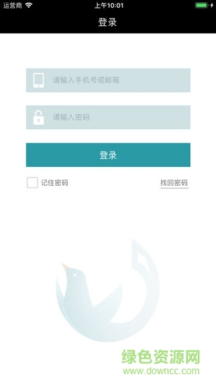 信使e站安卓版下載
