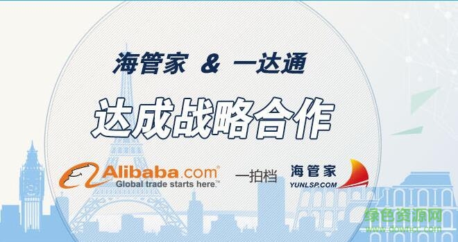 海管家手機版 v1.0 安卓版 0