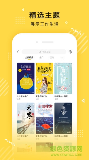 傳影DIY軟件免費(fèi)版 傳影DIY官方版