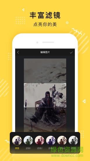 傳影DIY 傳影DIY免費(fèi)版軟件
