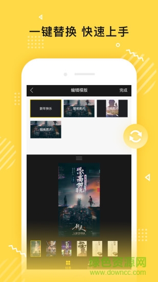 傳影DIY軟件 傳影DIY官方版軟件