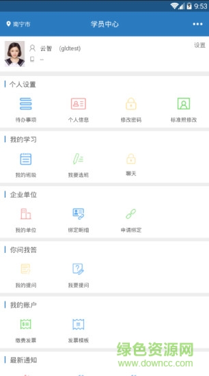 99云智app電腦版1