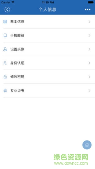99云智app電腦版0