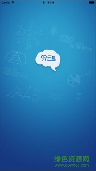 99云智app電腦版3