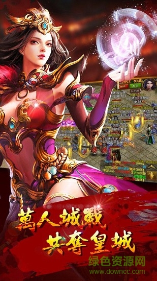 沙城紀元 v1.1 安卓版 3