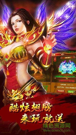 沙城紀元手游