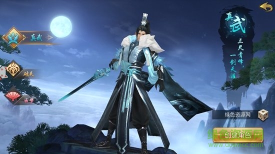 劍訣武林游戲 v1.1.1 安卓版 0