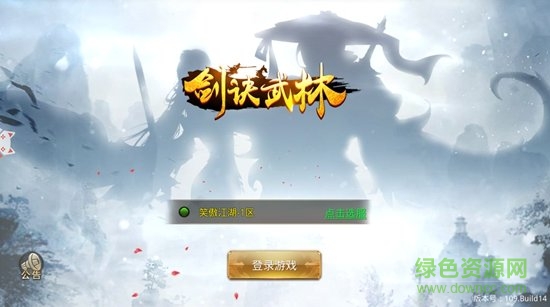 劍訣武林手游