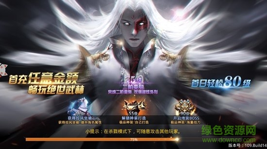 劍訣武林游戲 v1.1.1 安卓版 3