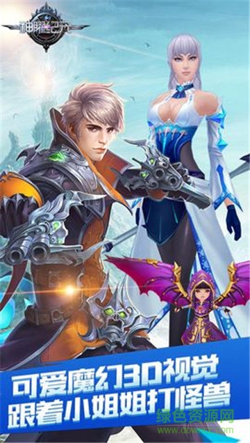 神曜紀(jì)元游戲