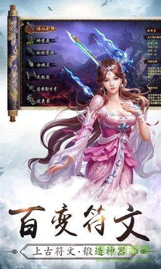 青玄劍游戲 v3.00.79 安卓版 3