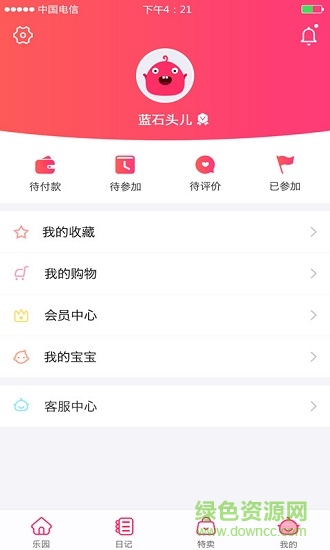 61區(qū) v2.4.0 安卓版 1