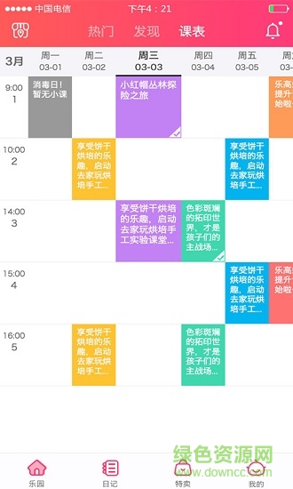 61區(qū) v2.4.0 安卓版 2