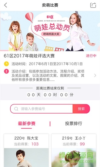 61區(qū)安卓版下載