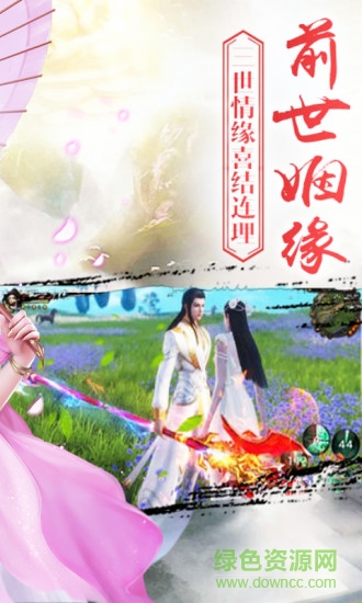 渡仙 v1.5.6.0 安卓版 1