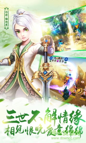 山海奇緣大話西游 v1.0.190 安卓版 0