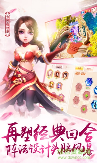 山海奇緣大話西游 v1.0.190 安卓版 2