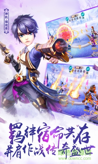 山海奇緣大話西游 v1.0.190 安卓版 3