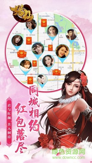 全民獵仙游戲2