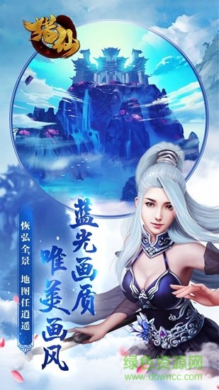 全民獵仙游戲3