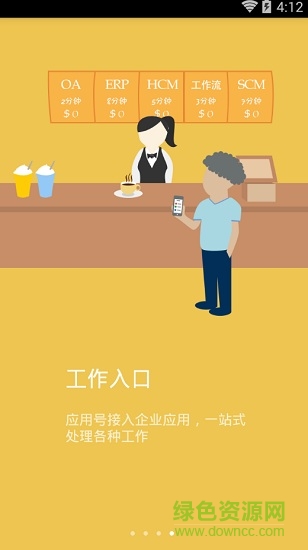 我行maxus員工版 v1.1.5 安卓版 1
