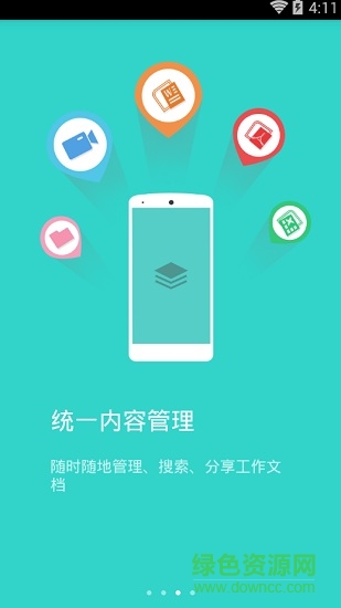上汽大通我行員工版app