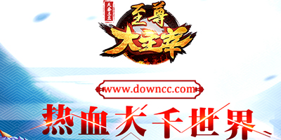 至尊大主宰