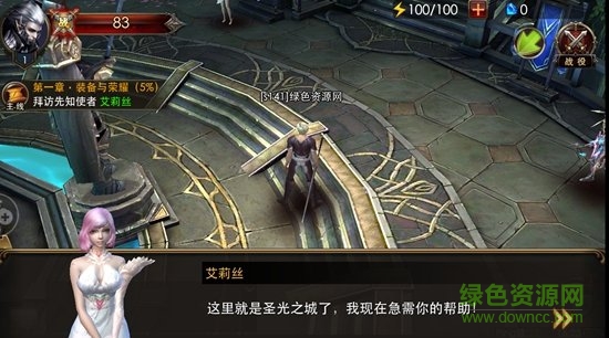 翼戰(zhàn)游戲 v4.0.0 安卓版 1