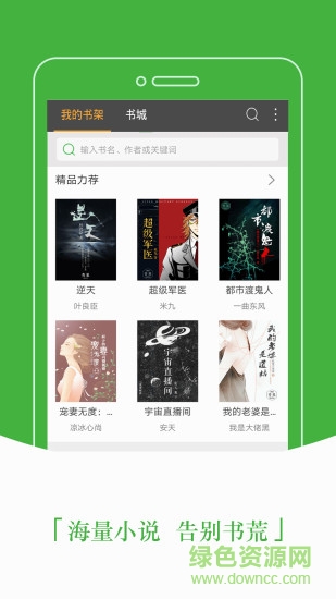 豆丁免費(fèi)小說(shuō)閱讀器 v5.0.217 安卓版 0