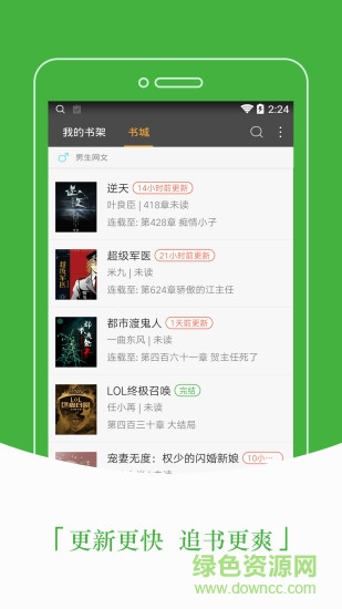 豆丁免費(fèi)小說(shuō)閱讀器