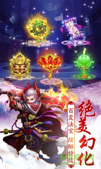 騰訊不朽凡人手游