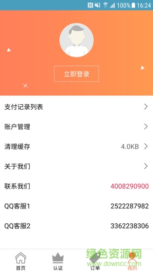千機變 v1.2 安卓版 2