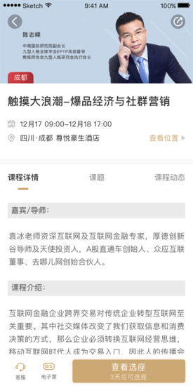 boss商學 v5.2.2 安卓版 0