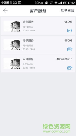 玉柴機(jī)器商城 v1.6.4 安卓版 2