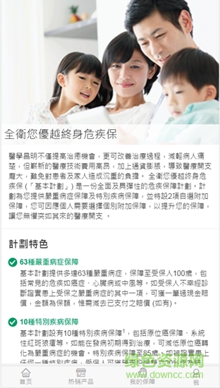 中國人壽樂易助0