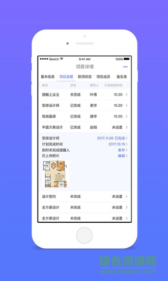 斑馬助 v2.8 安卓版 1