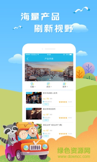 海鷗旅行網(wǎng)