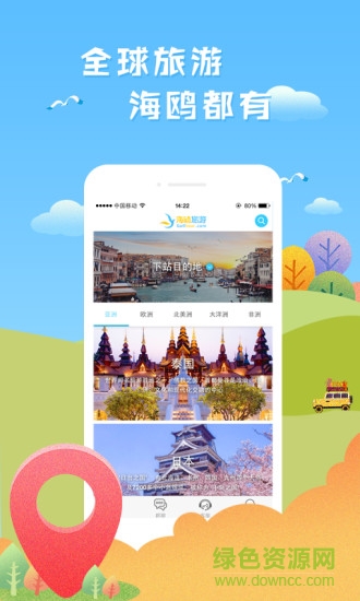 海鷗旅游網(wǎng)