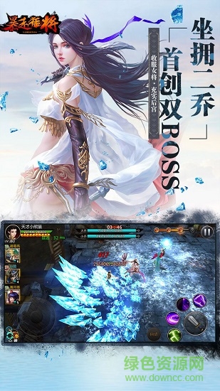 暴走猛將bt版
